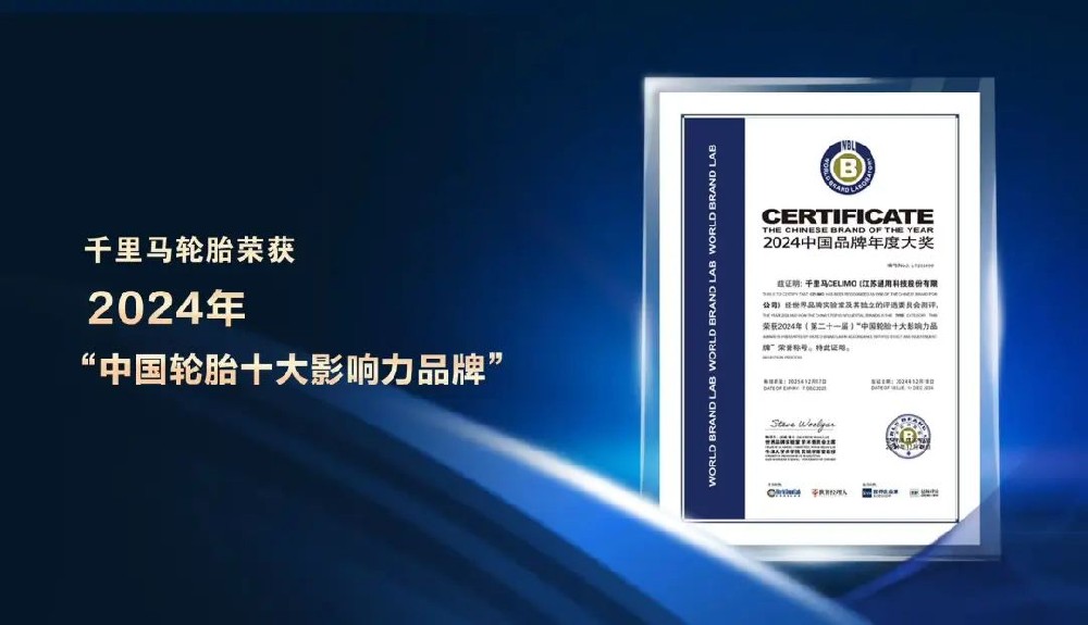 实力出圈，通用股份千里马荣获品牌大奖！
